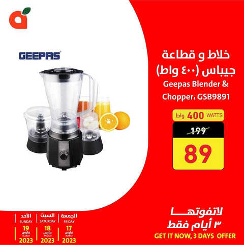 عروض بنده الجمعة 17,3,2023 الموافق 25,8,1444 عرض وتوفير ما يتكرر ولمدة 3 أيام فقط 2 كذلك عروض بنده
