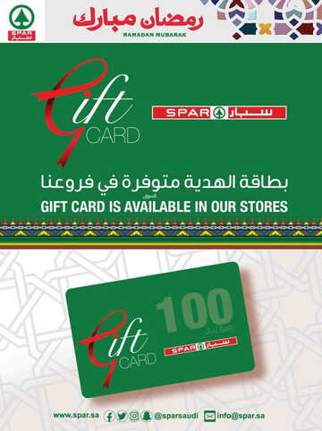 عروض سبار السعودية الأسبوعية 29 مارس 2023 الموافق 7 رمضان 1444 تخفيضات السلع الرمضانية 4 كذلك من عروض