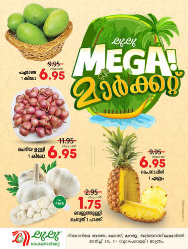 عروض لولو الرياض اليوم 30 مارس 2023 الموافق 8 رمضان 1444 عروض الويكند الطازج 3 3760841811