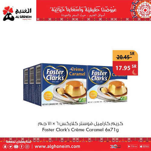 كذلك عروض أسواق الغنيم