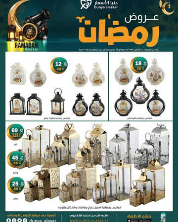 كذلك من عروض