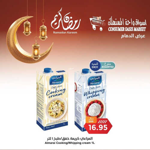 عروض واحة المستهلك الدمام الأسبوعية 26 مارس 2023 الموافق 4 رمضان 1444 هـ عروض رمضان 9 كذلك عروض واحة المستهلك