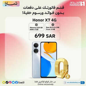 عروض الجوالات من الحداد اليوم 19 مارس 2023 الموافق 27 شعبان 1444 عروض التوفير 8 3934328131