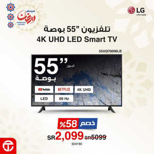 عروض الشاشات من جرير اليوم 27 مارس 2023 الموافق 5 رمضان 1444 عروض رمضان التوفير 6 4015757532
