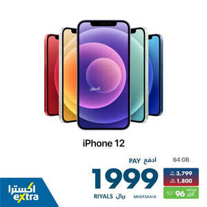 عروض الجوالات من اكسترا اليوم 16 مارس 2023 الموافق 24 شعبان 1444 عروض خيالية 6 4151397868
