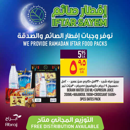 عروض أبراج هايبر ماركت مكة اليوم 13 مارس 2023 الموافق 21 شعبان 1444 عروض الاثنين & إفطار صائم 4 عروض أبراج هايبر ماركت