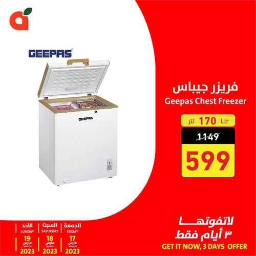 عروض بنده الجمعة 17,3,2023 الموافق 25,8,1444 عرض وتوفير ما يتكرر ولمدة 3 أيام فقط 4 كذلك عروض بنده