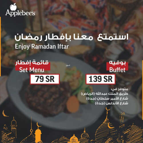 عروض مطعم ابل بيز اليوم 29 مارس 2023 مـ الموافق 7 رمضان 1444 هـ عرض إفطار رمضان 2 كما عروض مطعم