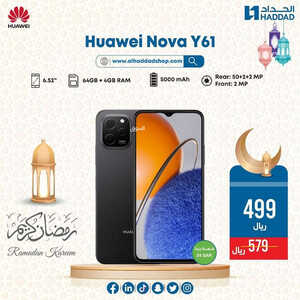 عروض الجوالات من الحداد اليوم 26 مارس 2023 الموافق 4 رمضان 1444 عروض التوفير الكبرى 4 4235562660