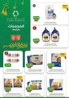 كذلك عروض استرا