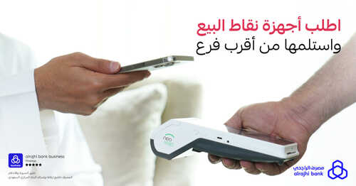 عروض بنك الراجحي اليوم 14 مارس 2023 الموافق 22 شعبان 1444 هـ خصم 15% 3 كذلك عروض بنك الراجحي