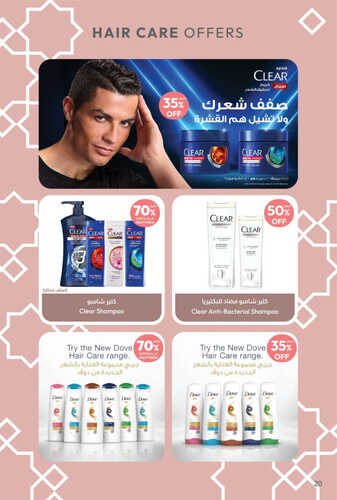 كذلك عروض صيدلية