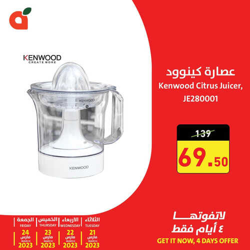 عروض بنده اليوم 21.3.2023 الموافق 29.8.1444 تسوقوا الأجهزة الأساسية للمنزل بأسعار ماتتكرر حتى 4 أيام 9 كذلك عروض بنده