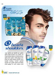 كذلك عروض صيدلية