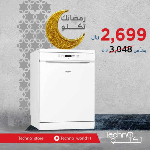 عروض تكنو للإلكترونيات الأسبوعية 30 مارس 2023 الموافق 8 رمضان 1444 هـ رمضانك تكنو 2 كذلك عروض تكنو