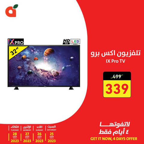 عروض بنده اليوم 25-3-2023 الموافق 3-9-1444 عروض 4 أيام فقط بأسعار رهيبة 2 4978634638