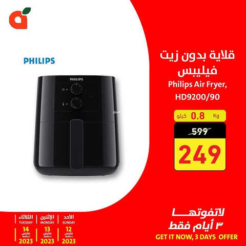 عروض بنده اليوم 12 مارس 2023 الموافق 20 شعبان 1444 عرض و توفير لا يتكرر و لمدة 3 أيام فقط 2 4981694770