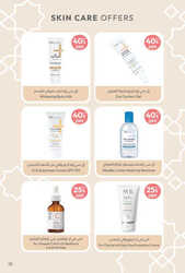 كذلك عروض صيدلية