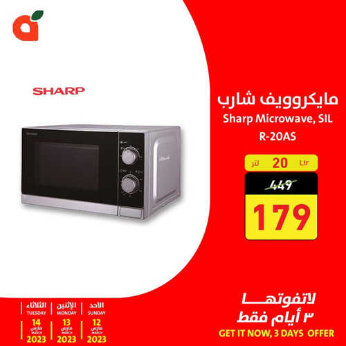 عروض بنده اليوم 12 مارس 2023 الموافق 20 شعبان 1444 عرض و توفير لا يتكرر و لمدة 3 أيام فقط 3 5042982289
