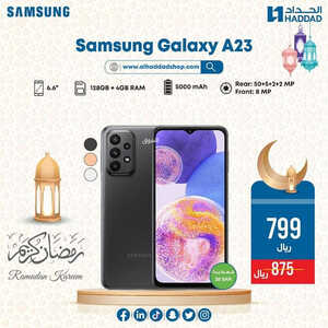 عروض الجوالات من الحداد اليوم 31 مارس 2023 الموافق 9 رمضان 1444 هلت عروض رمضان 3 5090956181