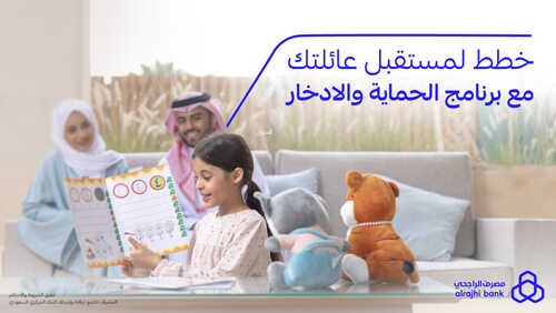 عروض بنك الراجحي اليوم 14 مارس 2023 الموافق 22 شعبان 1444 هـ خصم 15% 4 كذلك عروض بنك الراجحي