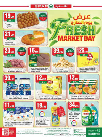 عروض سبار السعودية اليوم 27 مارس 2023 الموافق 5 رمضان 1444 التوفير والجودة مع عروض الطازج 3 5335315674