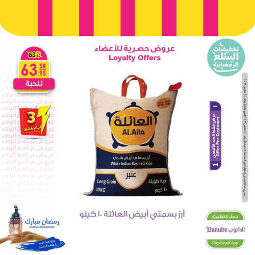 عروض الدانوب جميع الفروع اليوم 20 مارس 2023 الموافق 28 شعبان 1444 عروض ال 3 أيام 2 5416316823