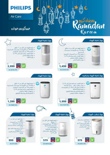 كذلك عروض اكسترا