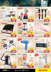 كذلك عروض قصر هايبر