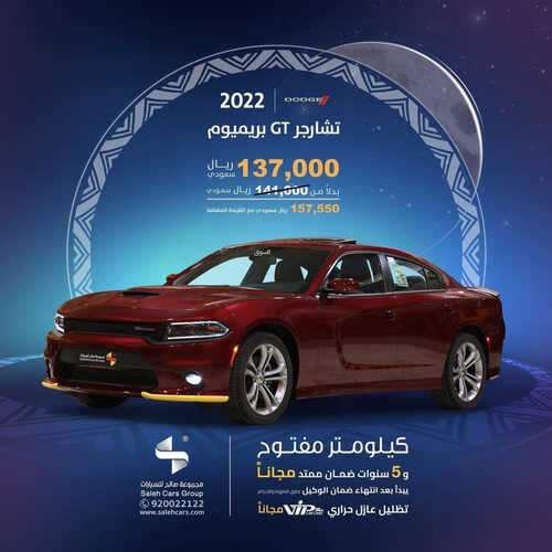 عروض صالح للسيارات الرياض اليوم 26 مارس 2023 الموافق 4 رمضان 1444 تخفيضات رمضان 2 552248905