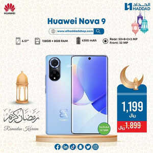 عروض الجوالات من الحداد اليوم 26 مارس 2023 الموافق 4 رمضان 1444 عروض التوفير الكبرى 3 5587041312