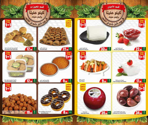 عروض العثيم الطازج اليوم 20-3-2023 الموافق 28 شعبان 1444 مهرجان الطازج & 1 +1 مجاناً 5 5609491648