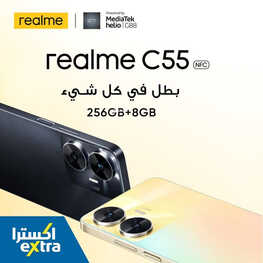 عروض الجوالات من اكسترا اليوم 15 مارس 2023 الموافق 23 شعبان 1444 عروض حصرية مميزة 6 5615559