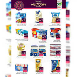 كذلك عروض أسواق هلا