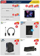 كذلك عروض اكسايت