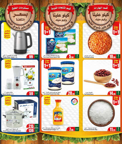 عروض العثيم الطازج اليوم 20-3-2023 الموافق 28 شعبان 1444 مهرجان الطازج & 1 +1 مجاناً 4 5843416418