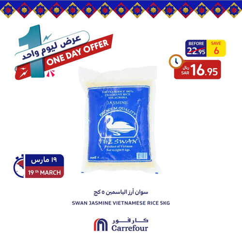 عروض كارفور السعودية اليوم 19 مارس 2023 الموافق 27 شعبان 1444 تخفيضات السلع الرمضانية 4 5886233649
