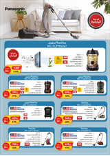 كذلك عروض المنيع