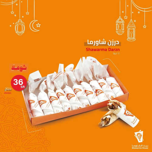 عروض مطعم بيت الشاورما اليوم 28 مارس 2023 مـ الموافق 6 رمضان 1444 هـ عروض رمضان 3 كما عروض مطعم