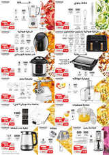 كذلك عروض المنيع