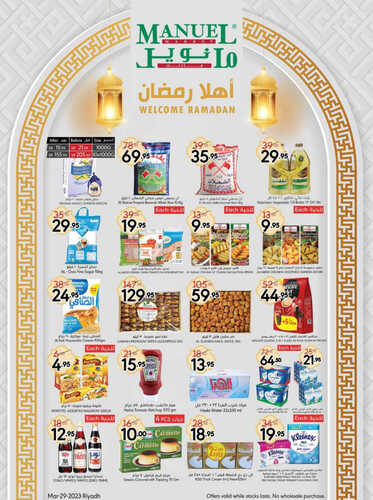 عروض مانويل الرياض والخرج الأسبوعية 29 مارس 2023 الموافق 7 رمضان 1444 أهلاً رمضان 2 كذلك من عروض مانويل