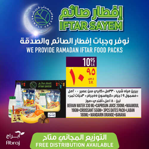 عروض أبراج هايبر ماركت مكة اليوم 13 مارس 2023 الموافق 21 شعبان 1444 عروض الاثنين & إفطار صائم 5 عروض أبراج هايبر ماركت