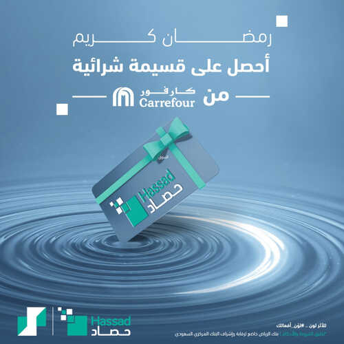 عروض بنك الرياض اليوم 28 مارس 2023 الموافق 6 رمضان 1444 هـ مجموعة من العروض والخصومات 2 كذلك عروض بنك الرياض