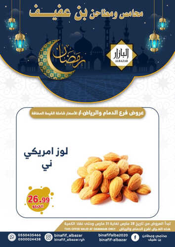 كذلك عروض