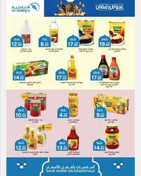 كذلك عروض أسواق الضاحية