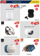 كذلك عروض اكسايت