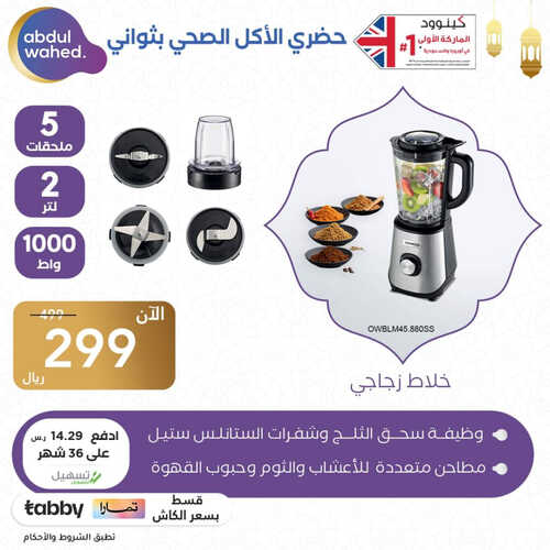 عروض احمد عبد الواحد اليوم 26 مارس 2023 الموافق 4 رمضان 1444 هـ عروض رمضان 2 كذلك عروض احمد