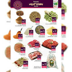 كذلك عروض أسواق هلا