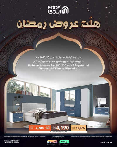 عروض ايدي الأسبوعية 25 مارس 2023 الموافق 3 رمضان 1444 هـ هلت عروض رمضان 2 كذلك عروض ايدي