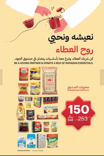 عروض التميمي القصيم الأسبوعية 22 مارس 2023 الموافق 30 شعبان 1444 عيش رمضان ووفّر أكثر 5 6822300670